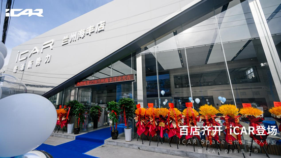 两店焕新登场 广汇汽车新能源业务版图持续扩张